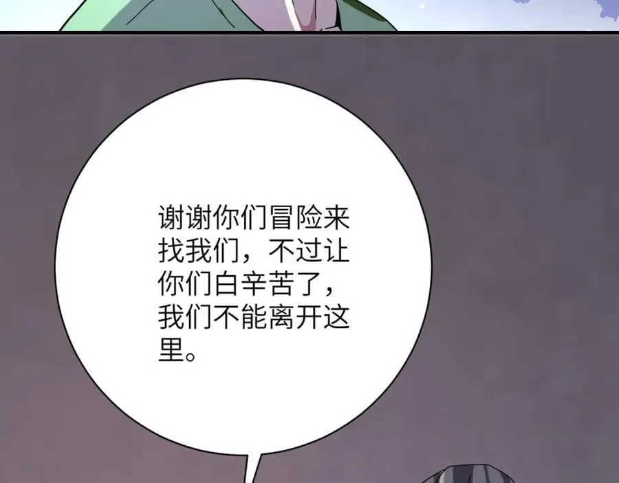 第413话 不能离开 第15页