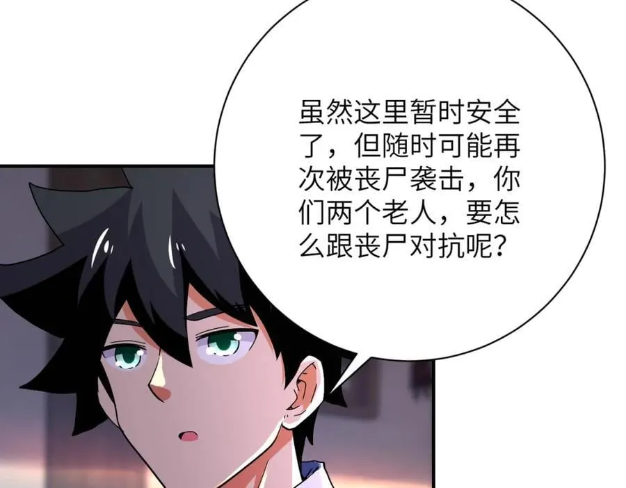 第413话 不能离开 第20页