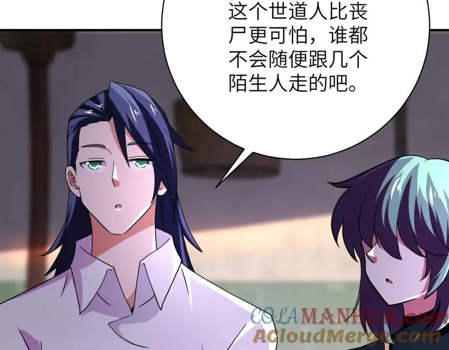 第413话 不能离开 第22页