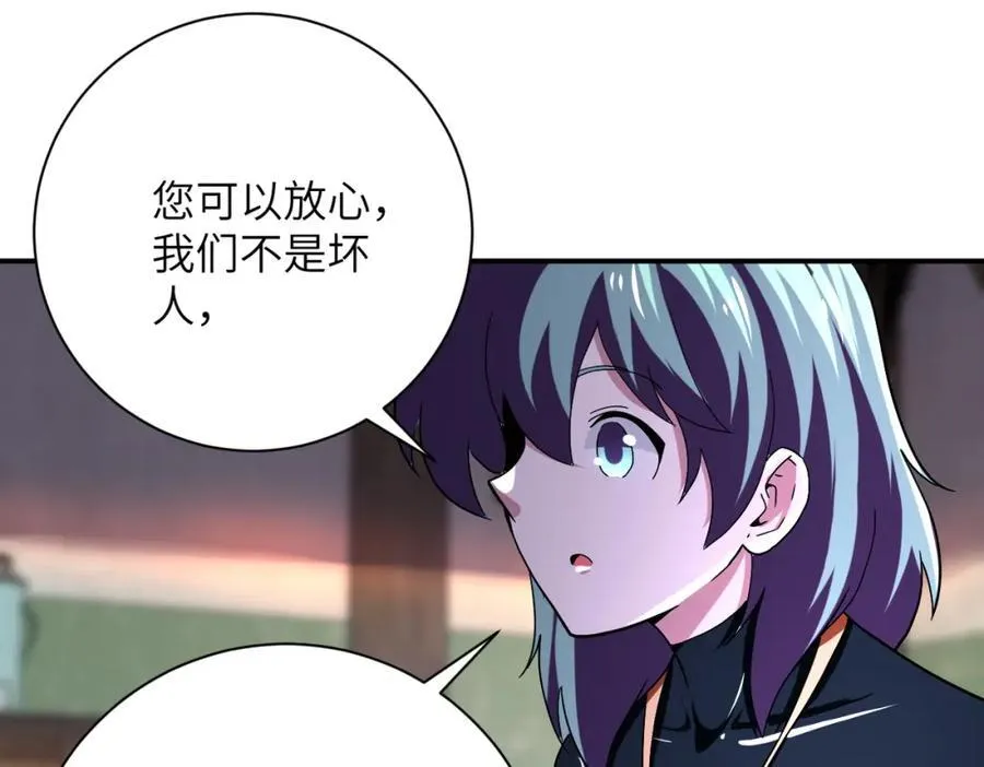 第413话 不能离开 第24页