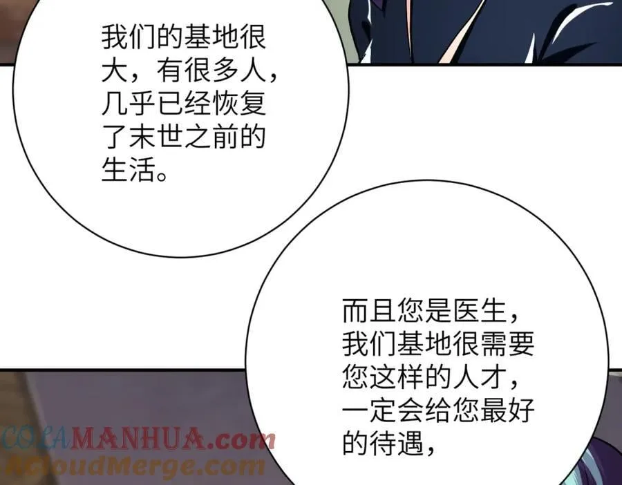 第413话 不能离开 第25页