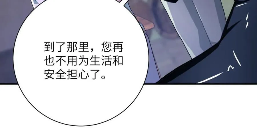 第413话 不能离开 第27页