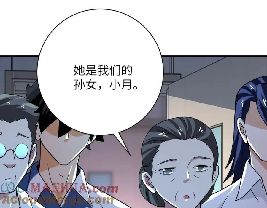 第413话 不能离开 第43页