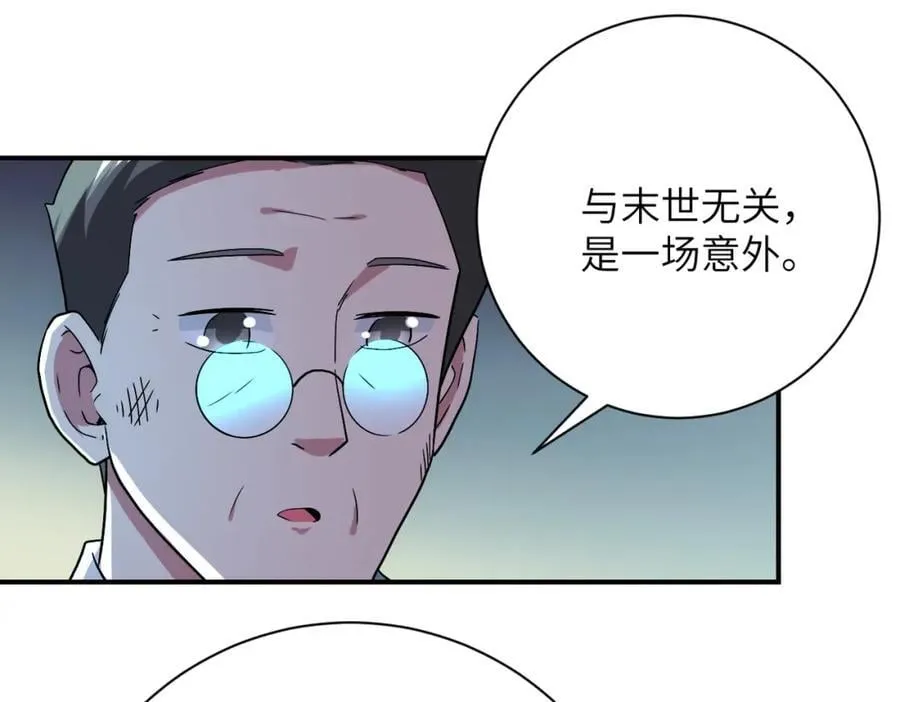 第413话 不能离开 第47页
