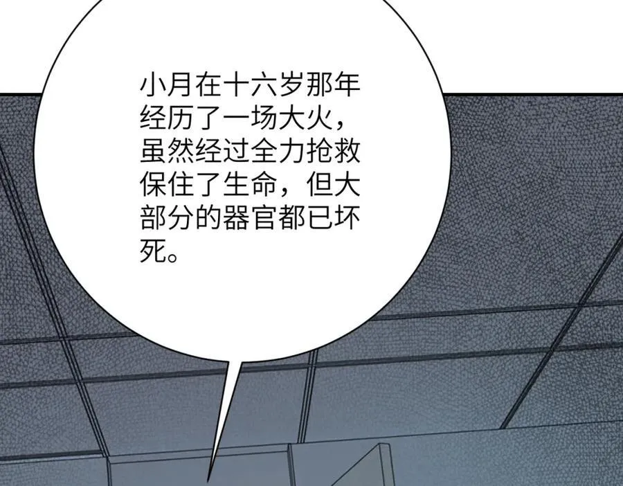 第413话 不能离开 第48页