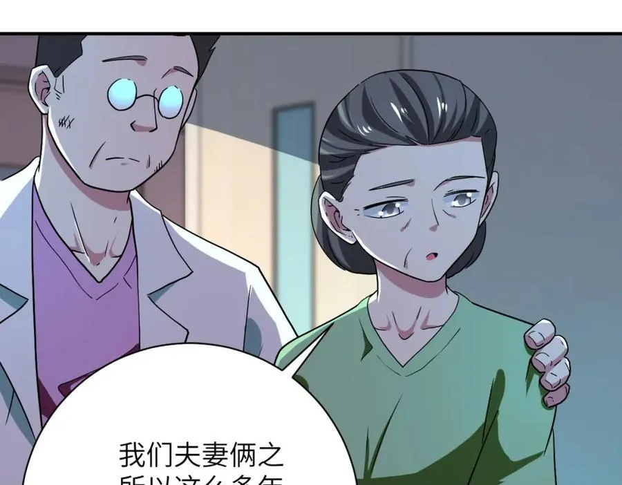 第413话 不能离开 第51页