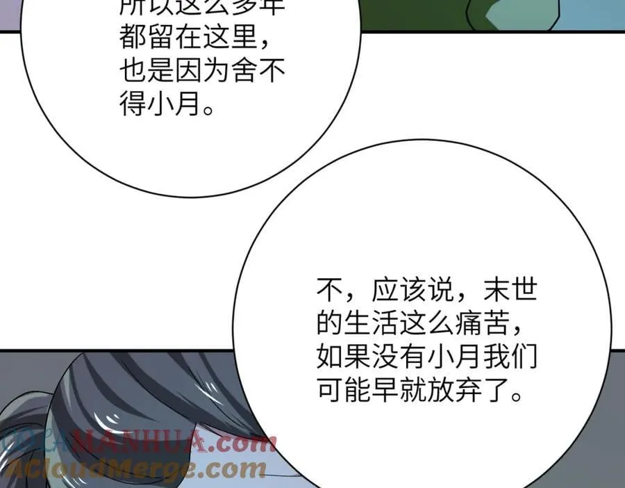 第413话 不能离开 第52页