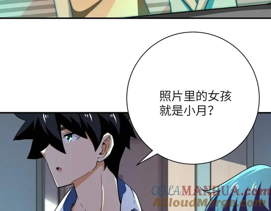 第413话 不能离开 第58页