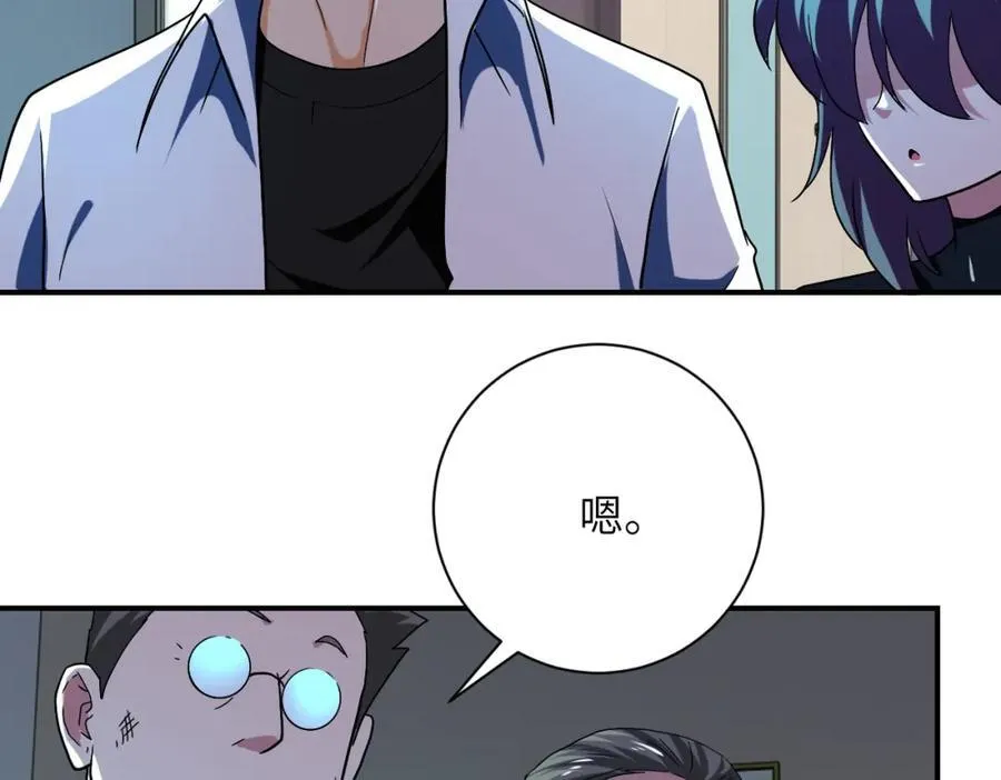 第413话 不能离开 第59页