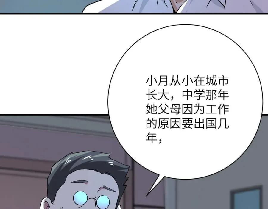 第413话 不能离开 第62页