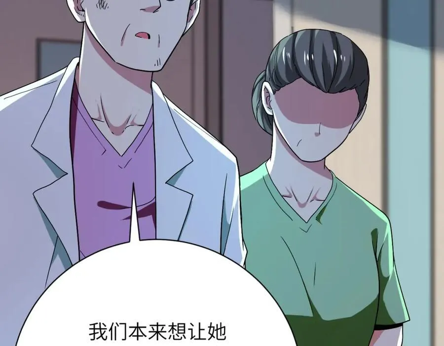 第413话 不能离开 第63页