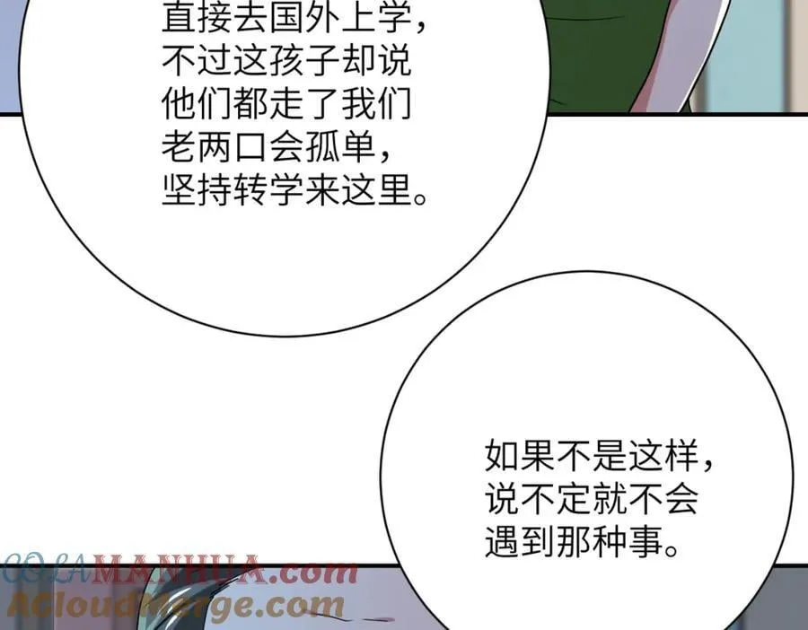 第413话 不能离开 第64页