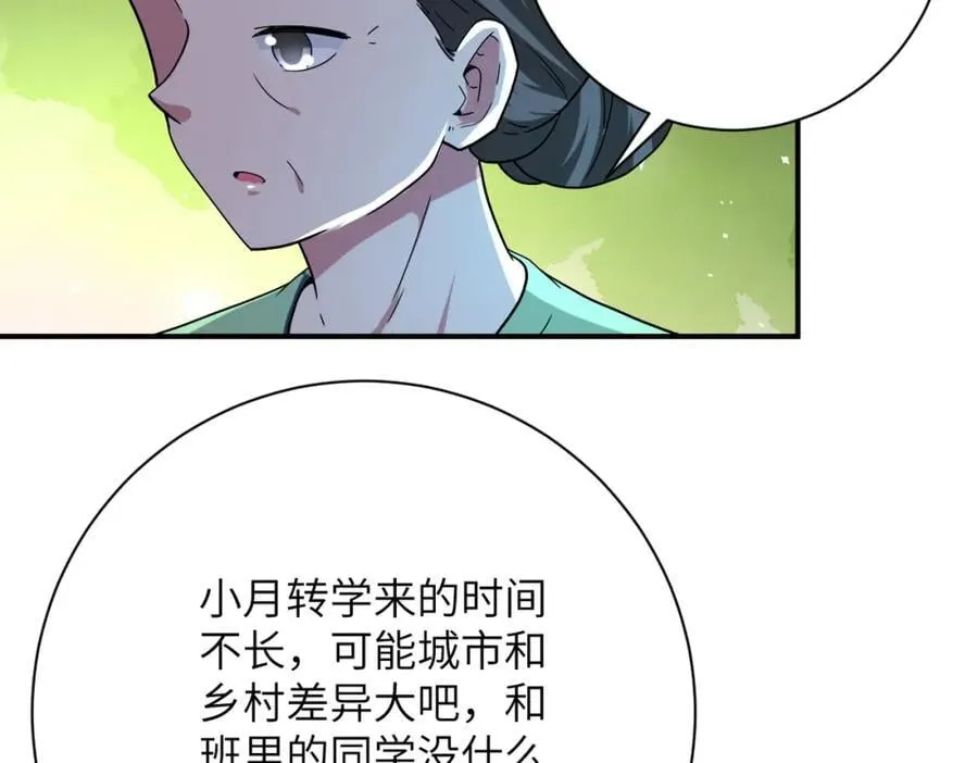 第413话 不能离开 第68页