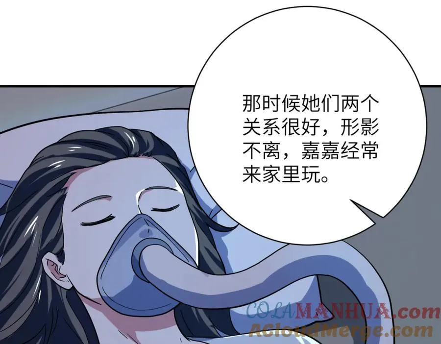 第413话 不能离开 第70页