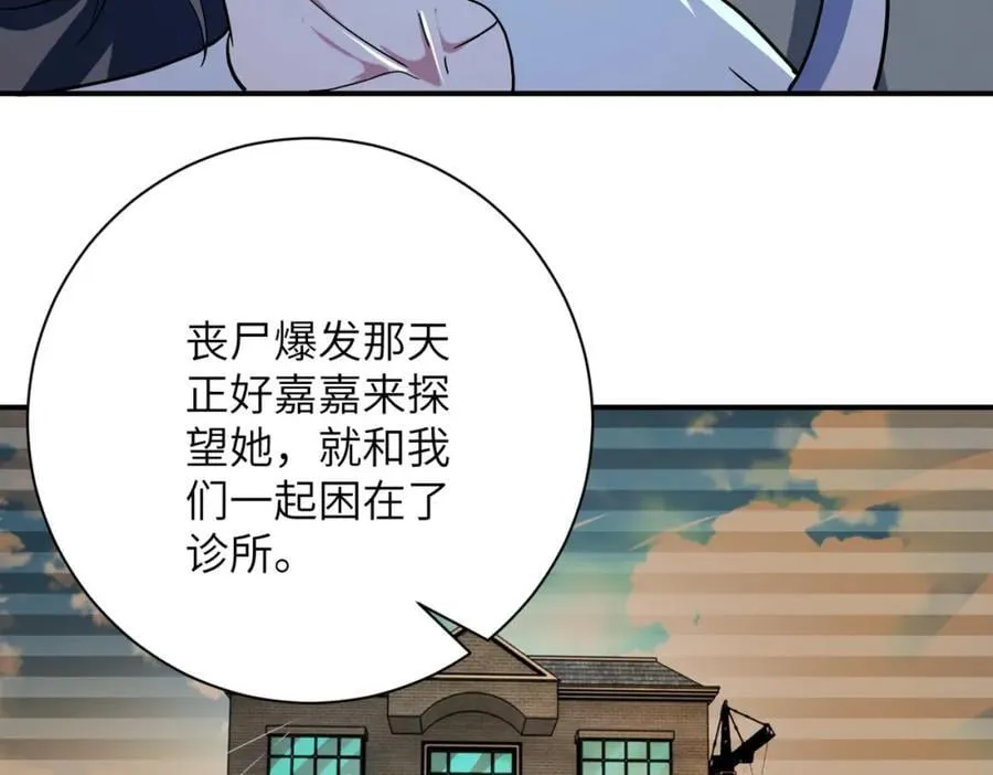 第413话 不能离开 第71页