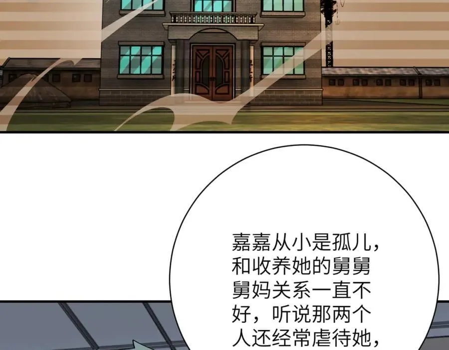 第413话 不能离开 第72页