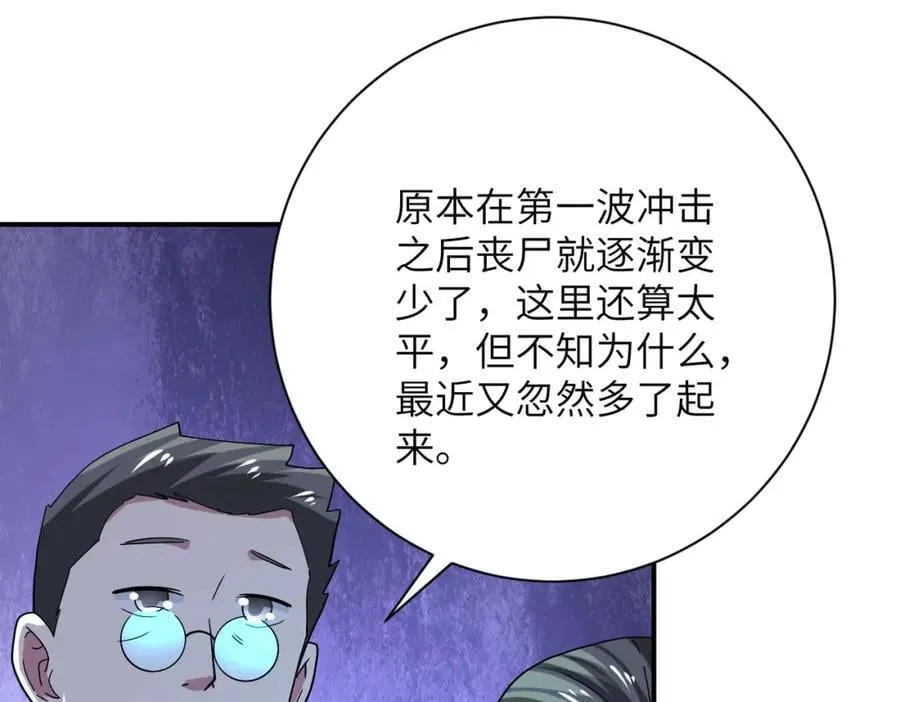 第413话 不能离开 第75页