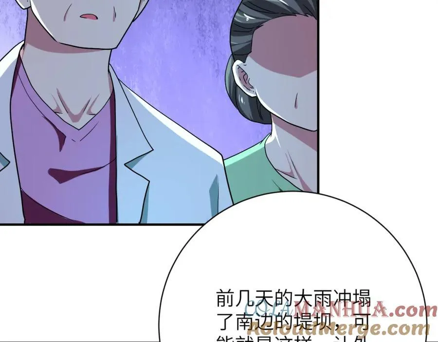 第413话 不能离开 第76页