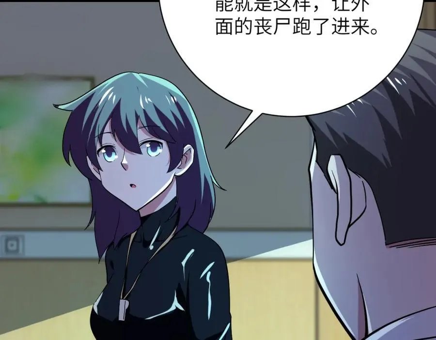 第413话 不能离开 第77页