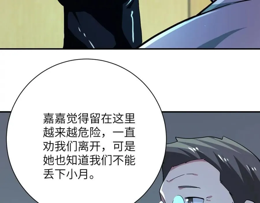 第413话 不能离开 第78页