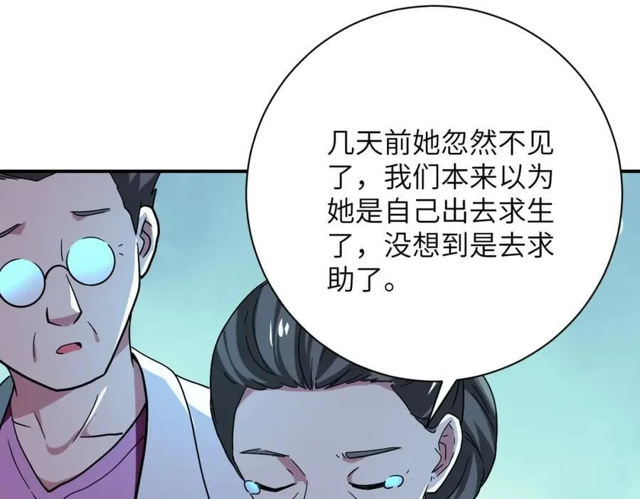 第413话 不能离开 第80页