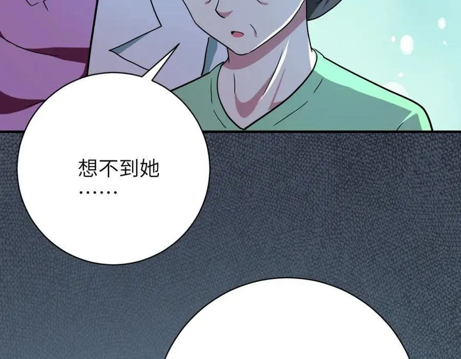 第413话 不能离开 第81页
