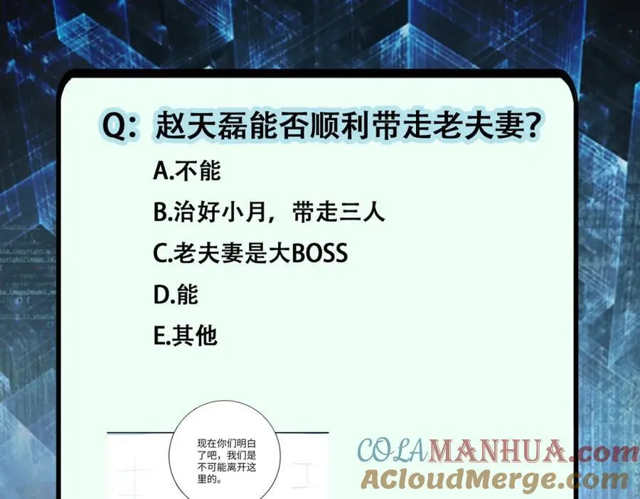 第413话 不能离开 第85页