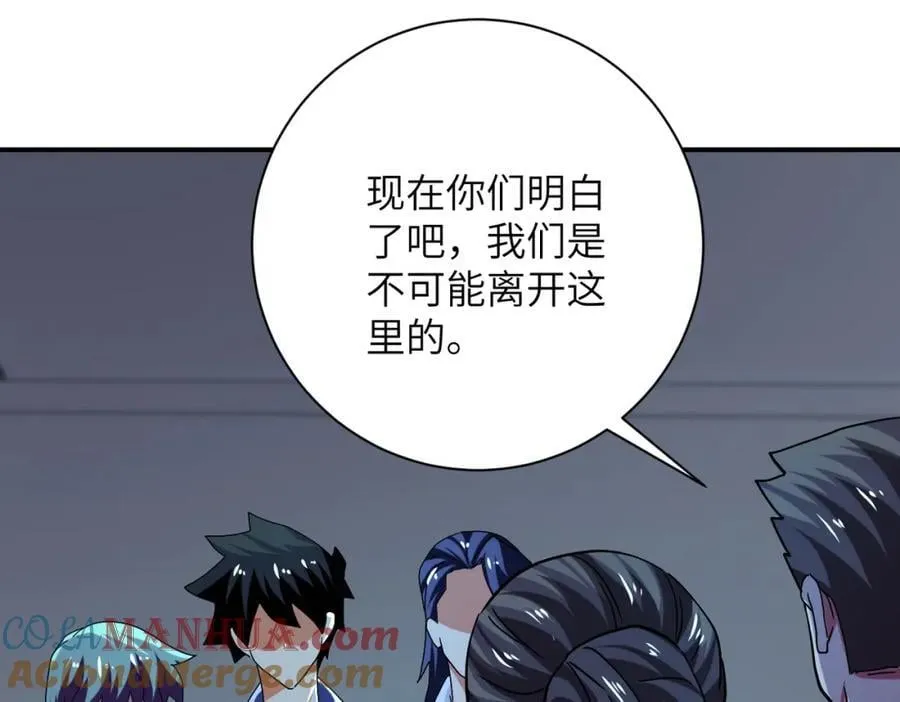 第414话 蹭饭 第4页