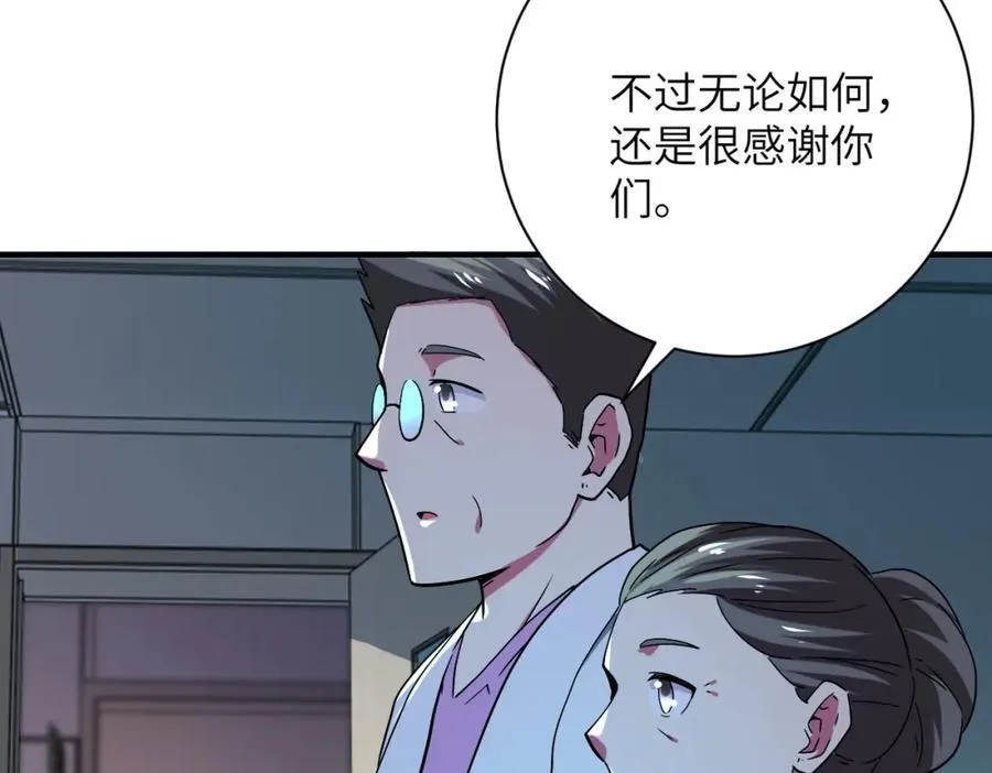 第414话 蹭饭 第6页
