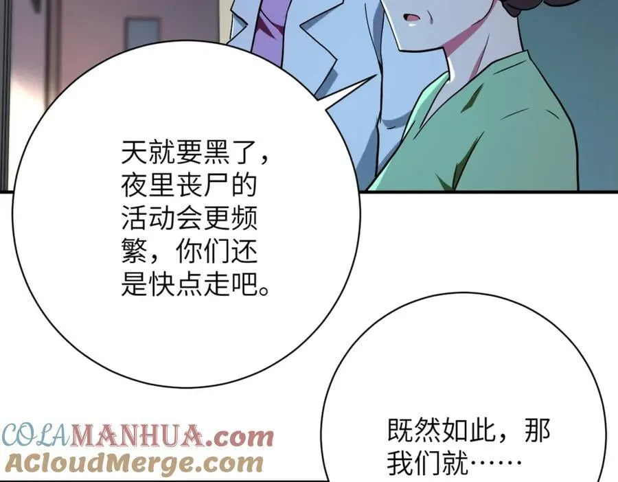 第414话 蹭饭 第7页