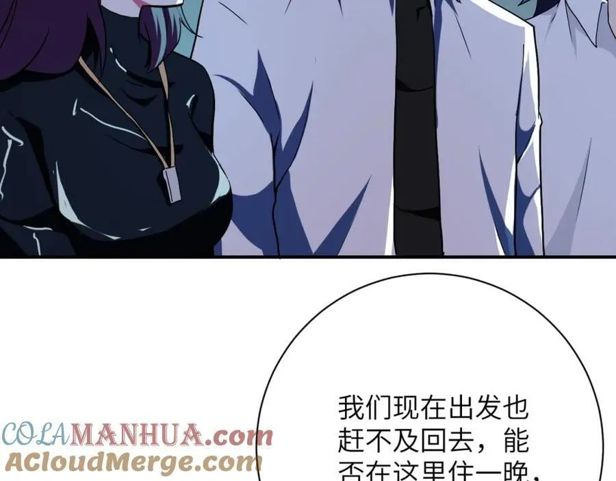 第414话 蹭饭 第10页