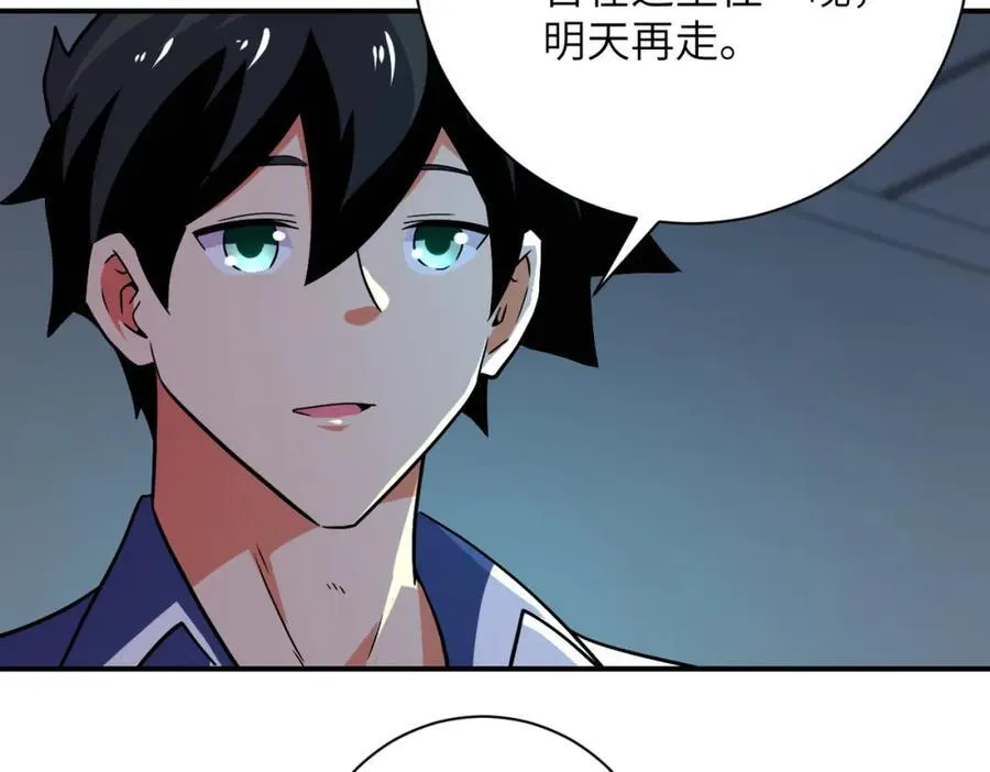 第414话 蹭饭 第11页