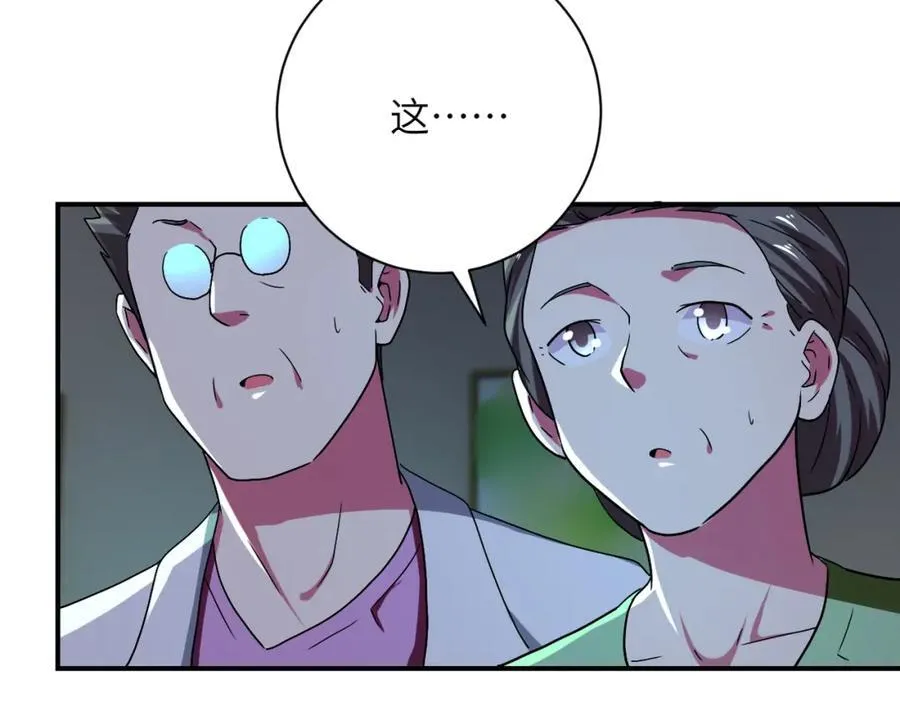 第414话 蹭饭 第12页