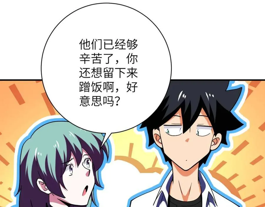 第414话 蹭饭 第14页