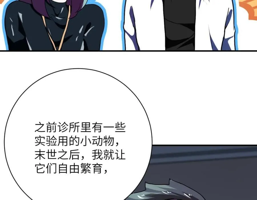 第414话 蹭饭 第15页