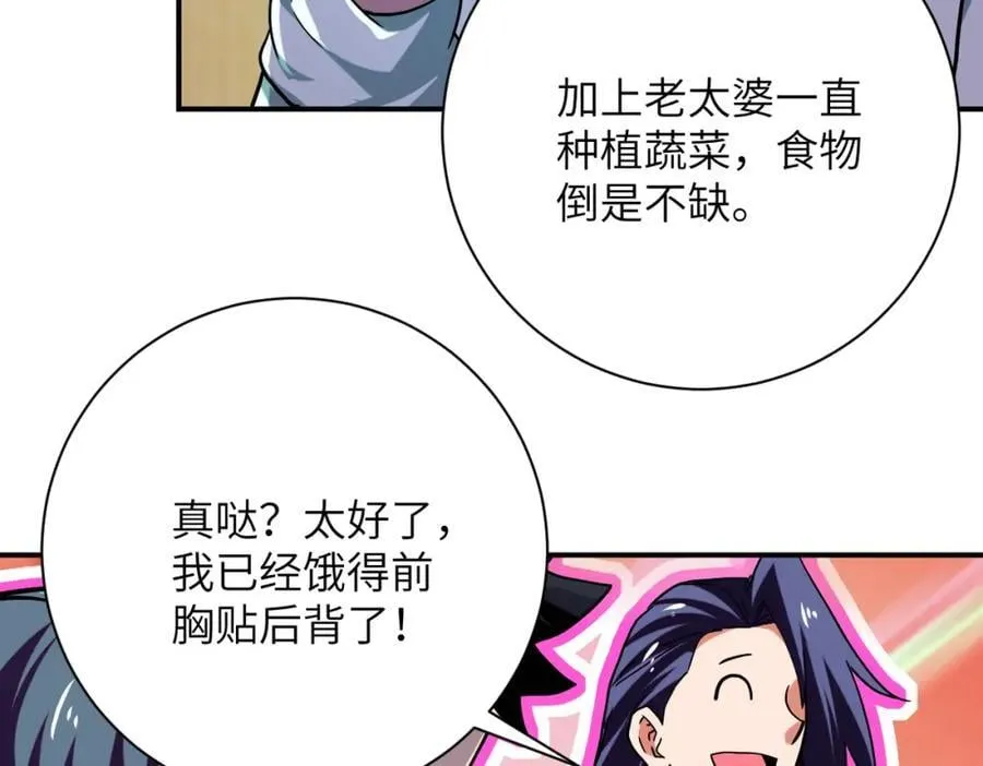 第414话 蹭饭 第17页