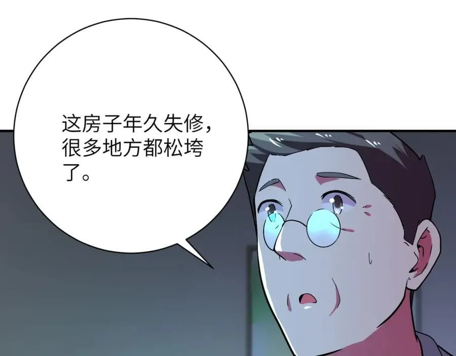 第414话 蹭饭 第20页