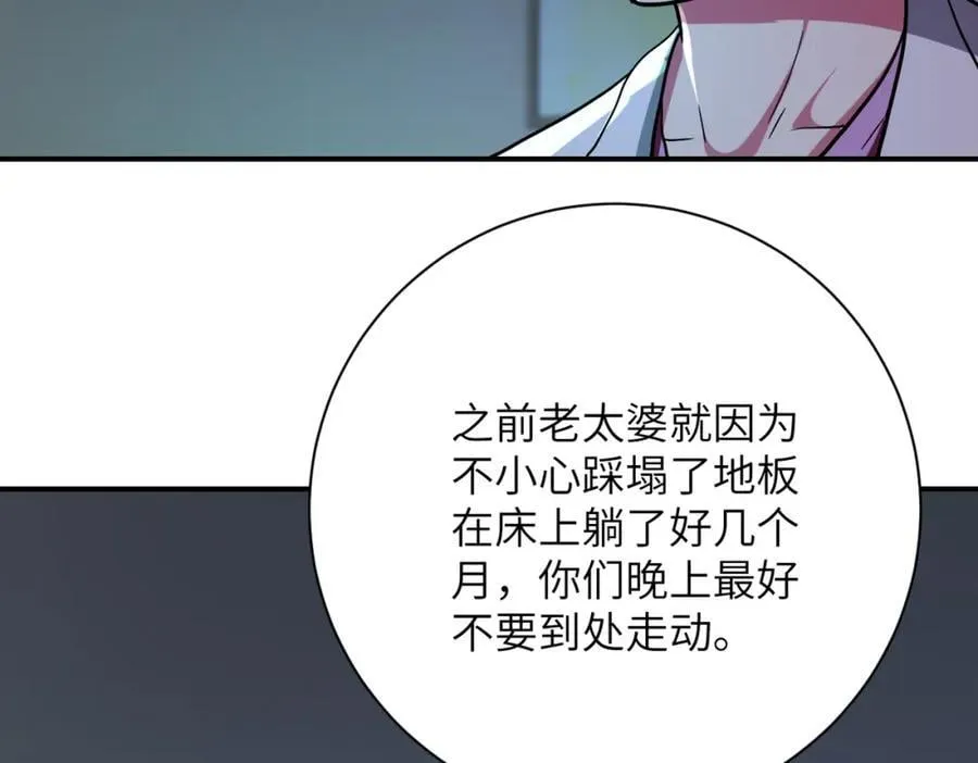 第414话 蹭饭 第21页