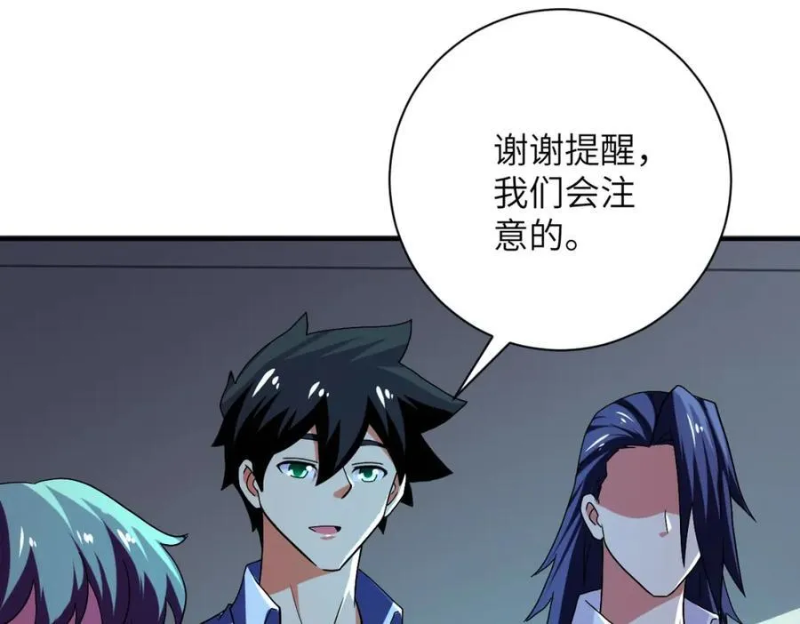 第414话 蹭饭 第24页