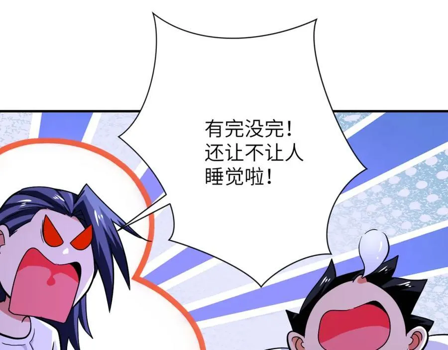 第414话 蹭饭 第35页
