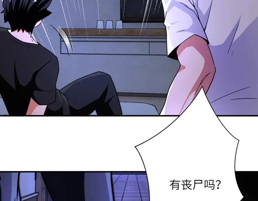 第414话 蹭饭 第56页