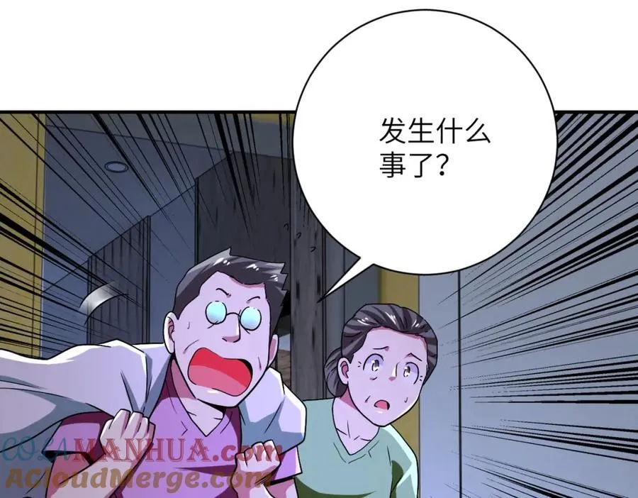 第414话 蹭饭 第58页