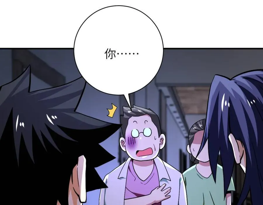 第414话 蹭饭 第63页
