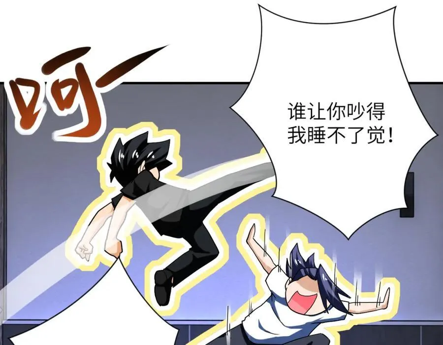 第414话 蹭饭 第72页