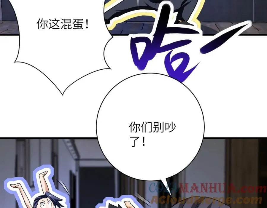 第414话 蹭饭 第73页