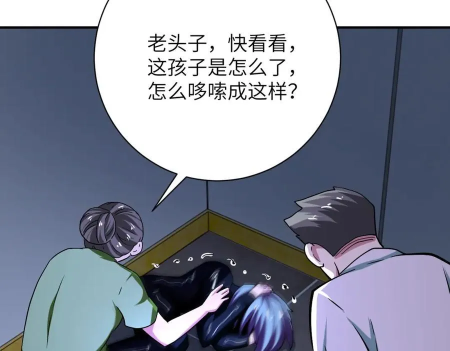 第414话 蹭饭 第75页