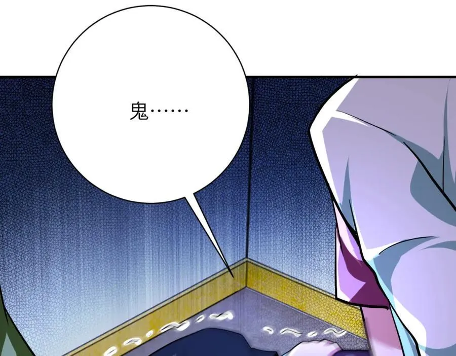第414话 蹭饭 第77页