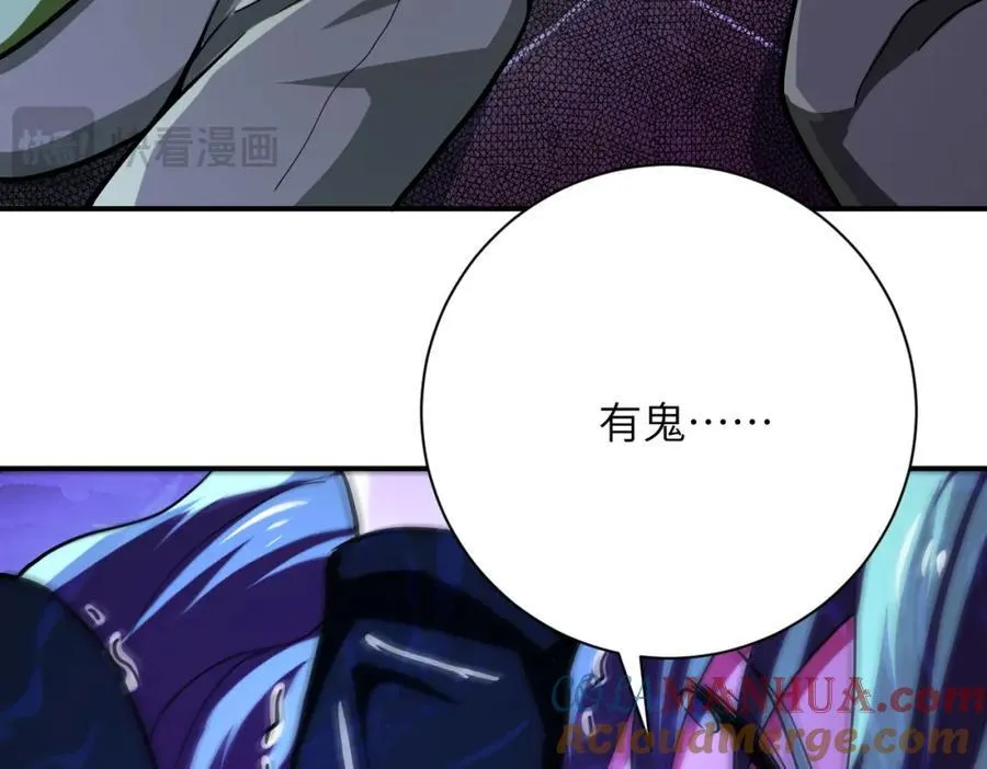 第414话 蹭饭 第79页