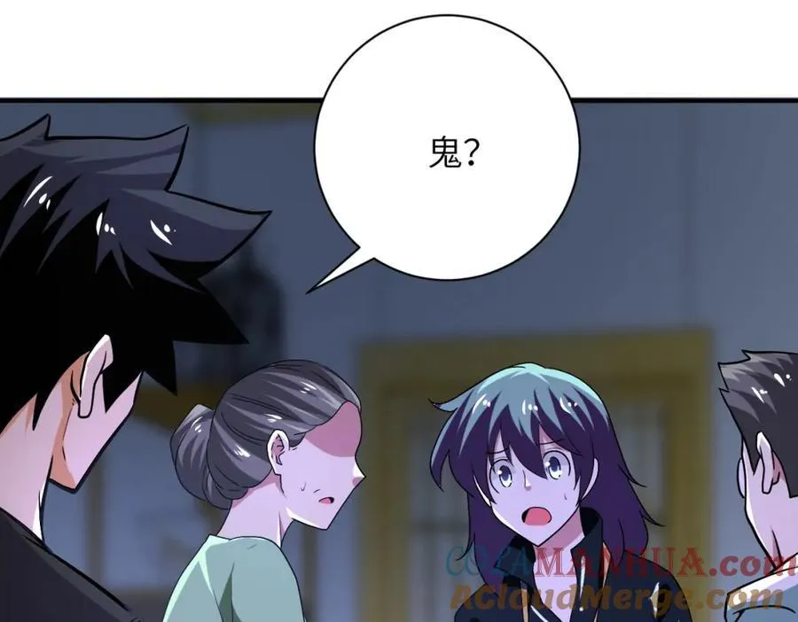 第415话 坟场 第4页