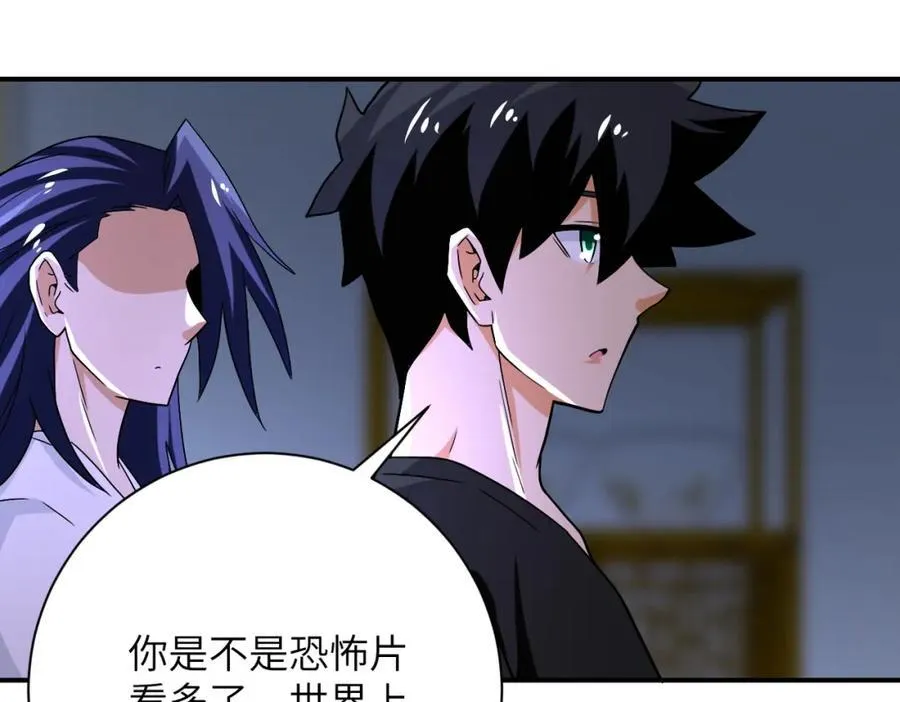 第415话 坟场 第6页